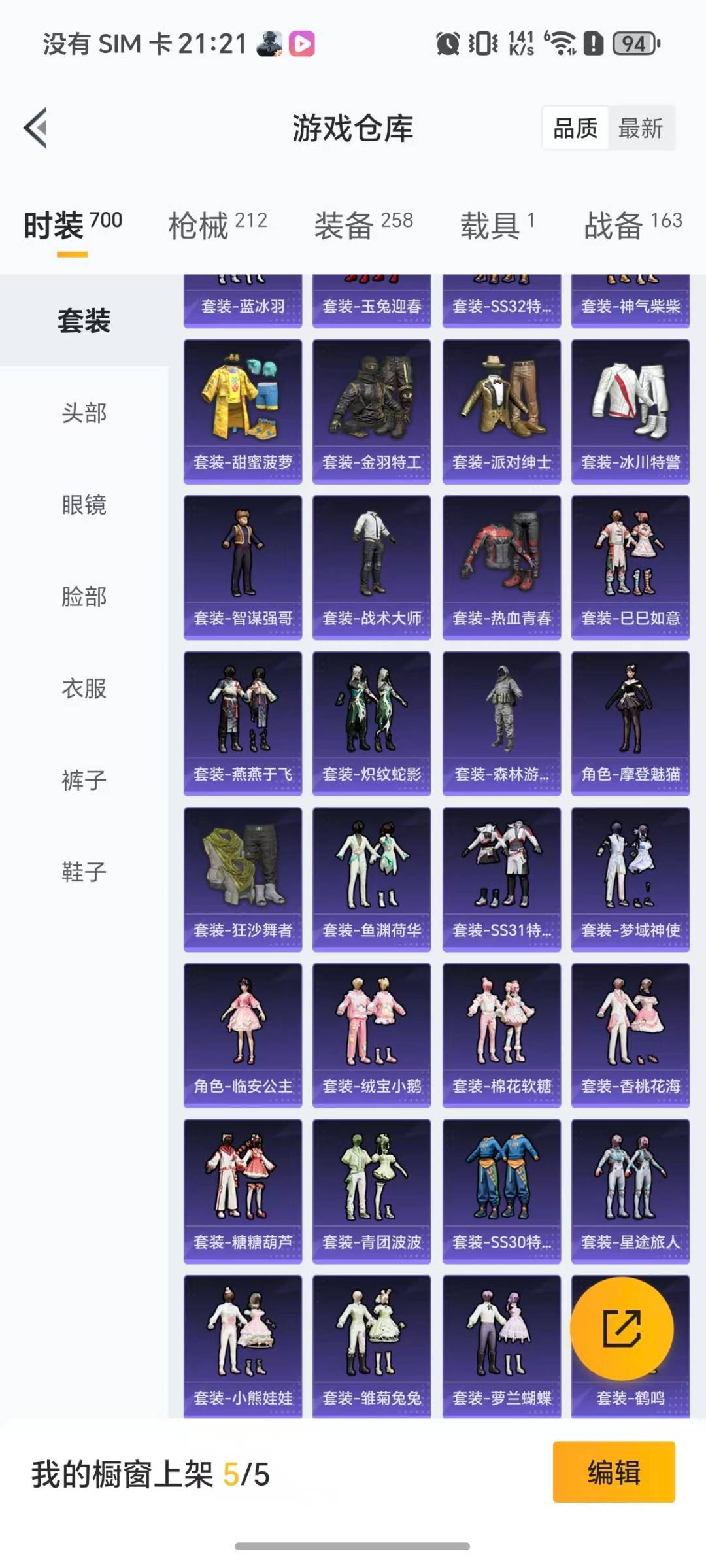 HPQM3455376和平精英账号详情图25