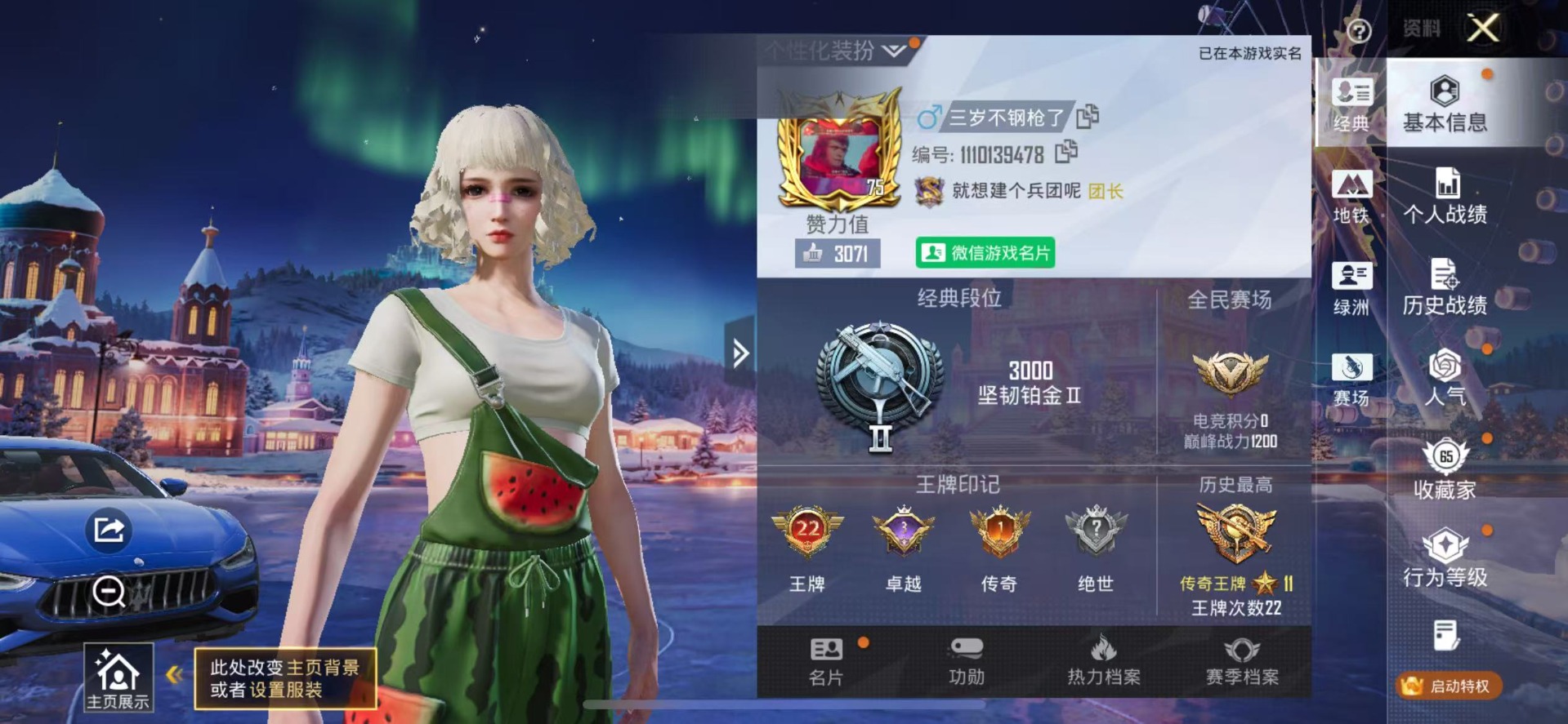 HPQM3455377和平精英账号详情图3