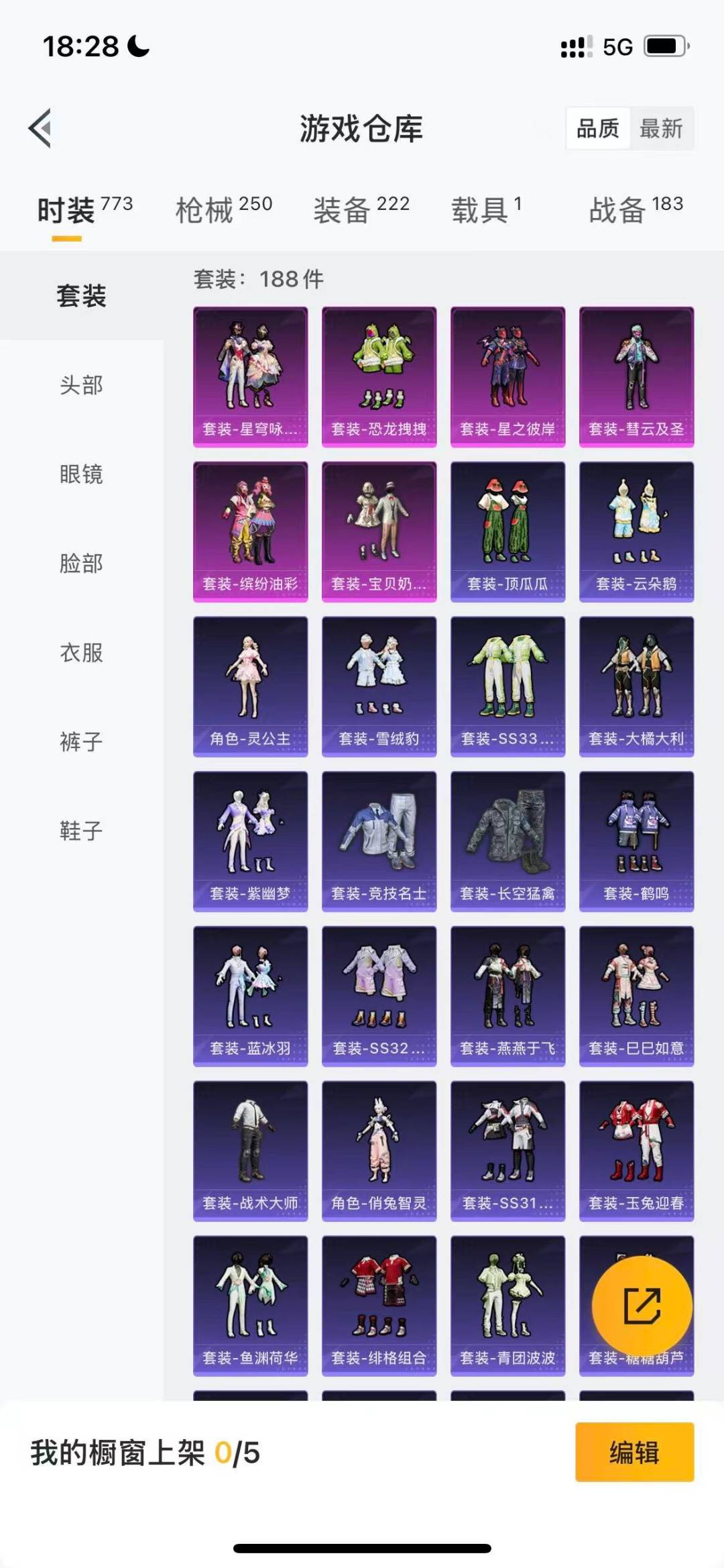 HPQM3455377和平精英账号详情图6