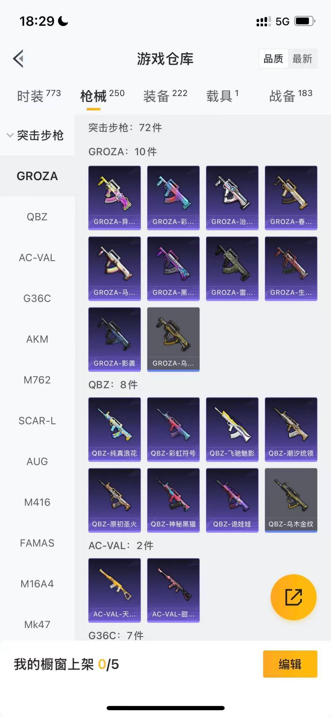 HPQM3455377和平精英账号详情图11