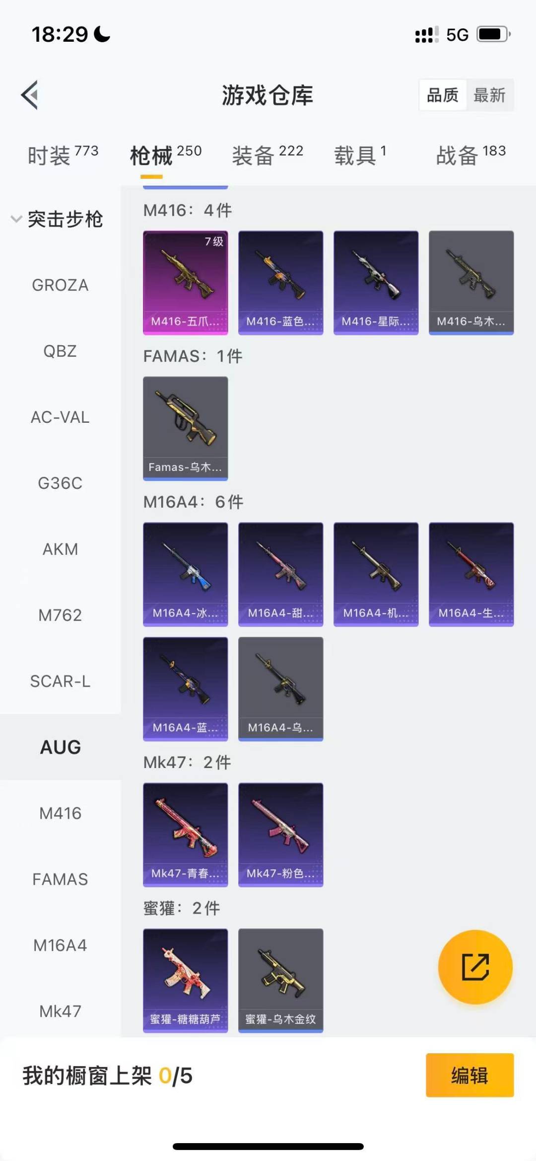 HPQM3455377和平精英账号详情图13