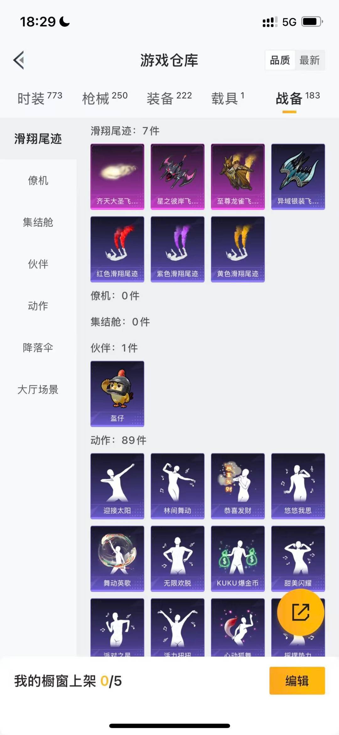 HPQM3455377和平精英账号详情图22