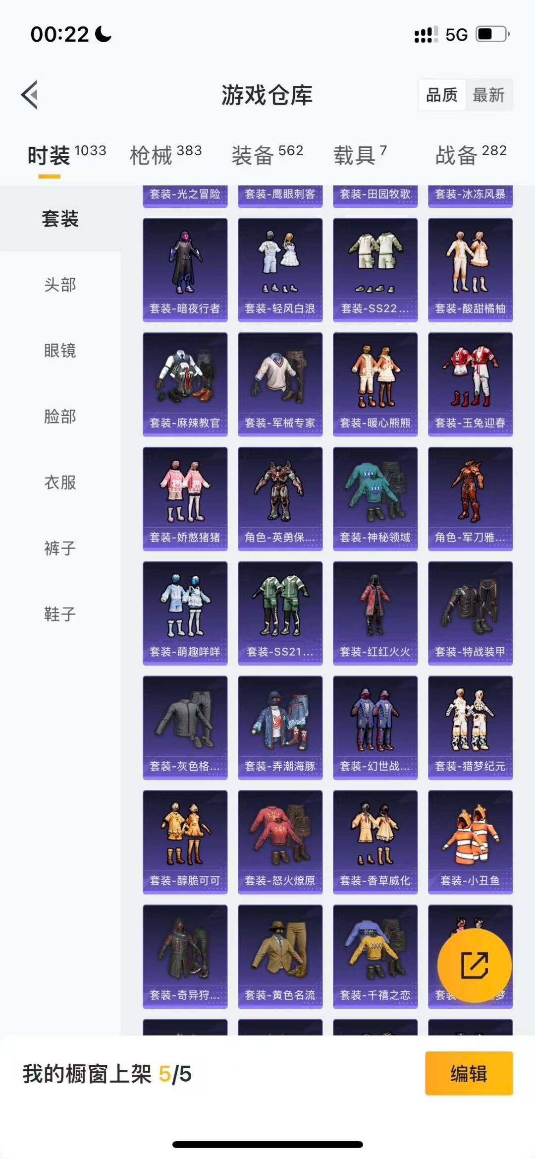 HPQM3455383和平精英账号详情图8 HPQM3455383和平精英账号详情图8