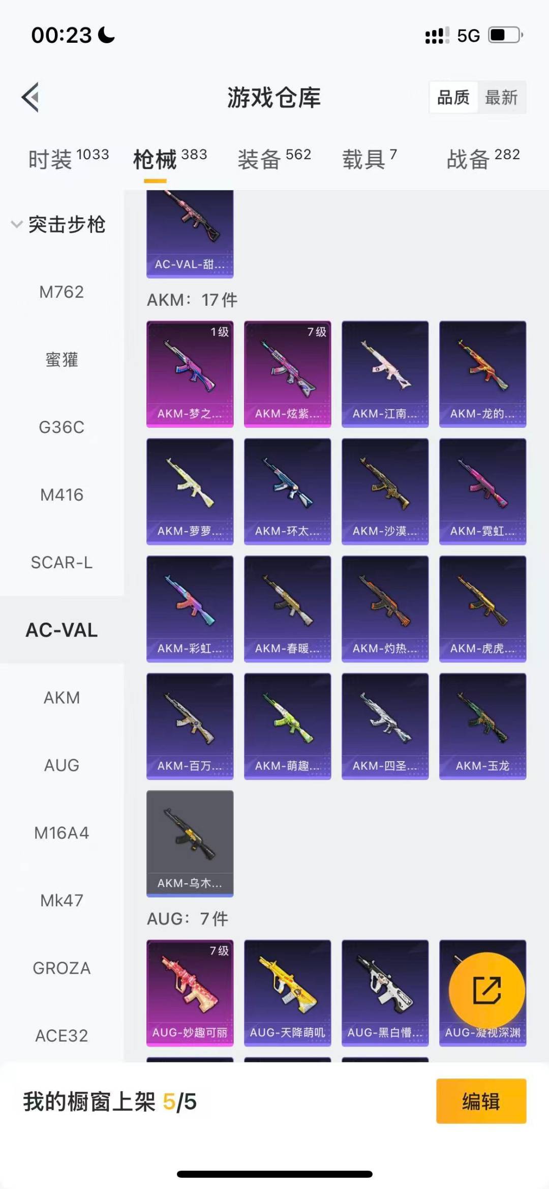 HPQM3455383和平精英账号详情图16 HPQM3455383和平精英账号详情图16