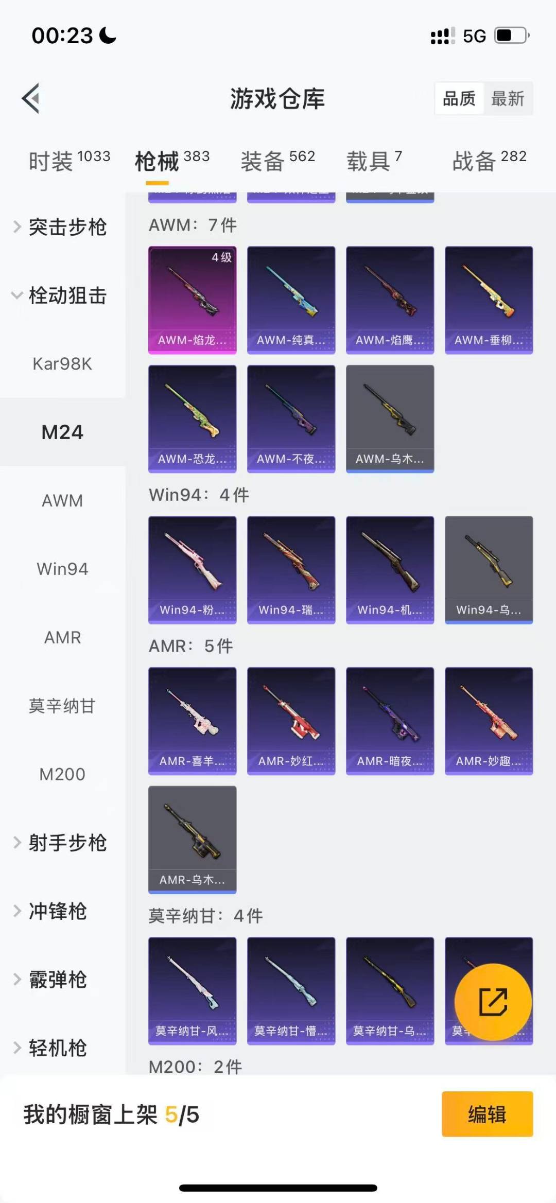 HPQM3455383和平精英账号详情图19 HPQM3455383和平精英账号详情图19