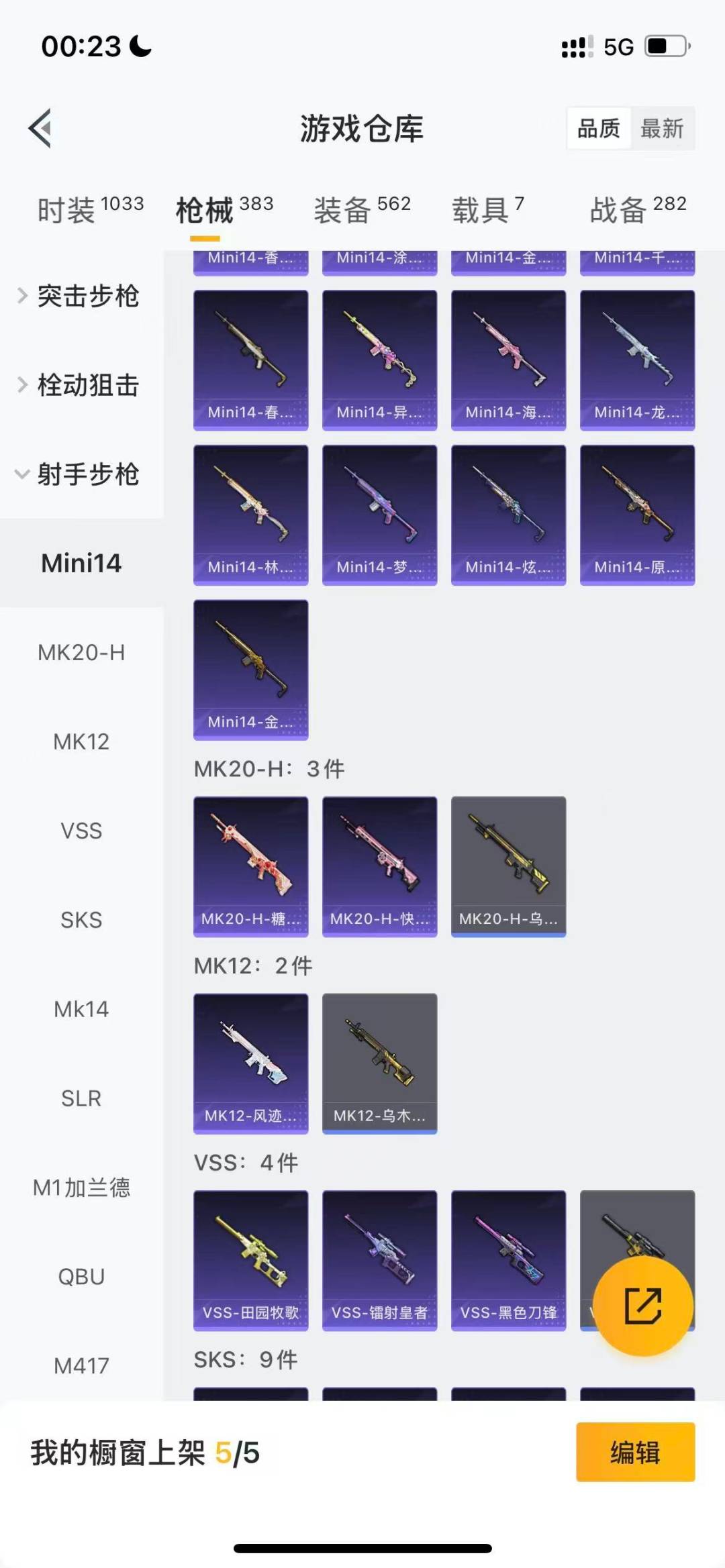 HPQM3455383和平精英账号详情图20 HPQM3455383和平精英账号详情图20