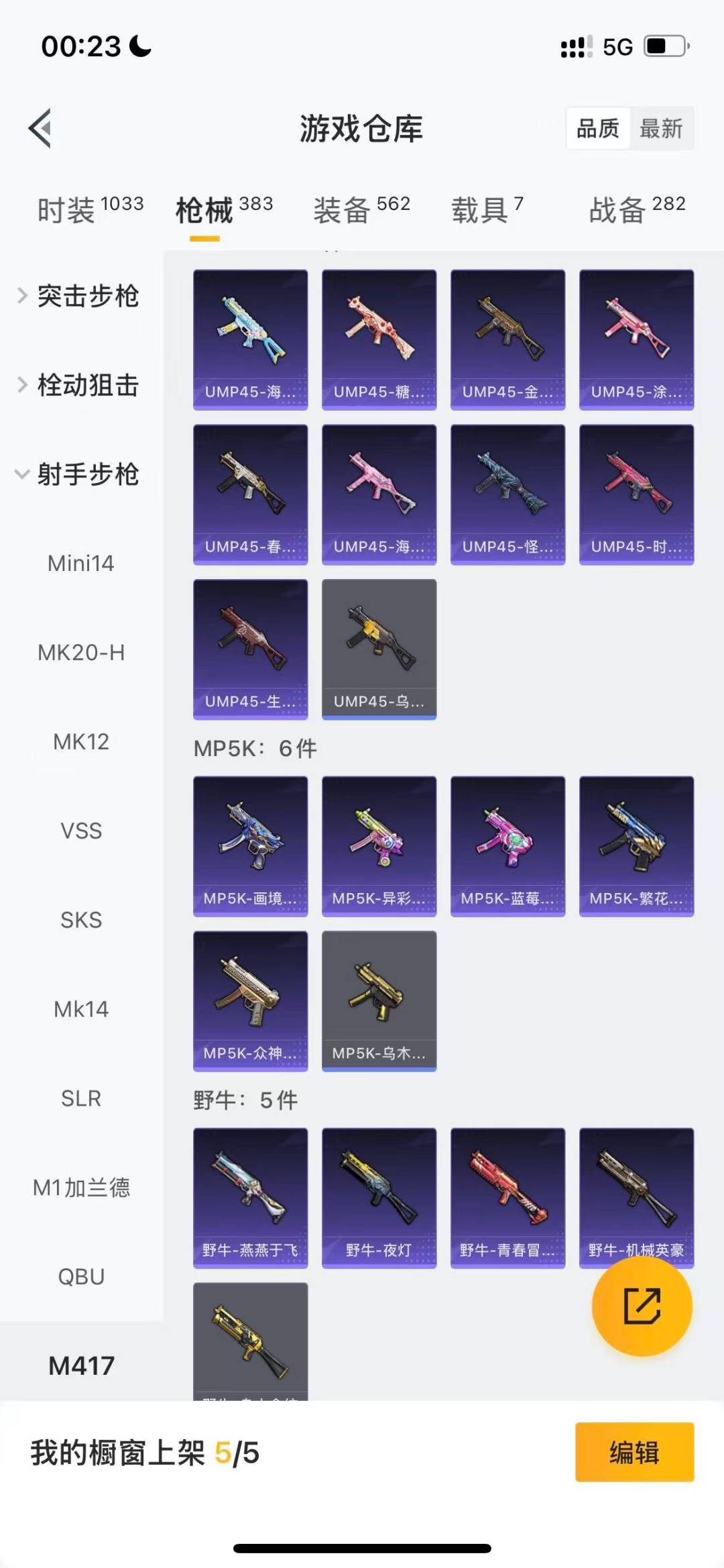 HPQM3455383和平精英账号详情图22 HPQM3455383和平精英账号详情图22