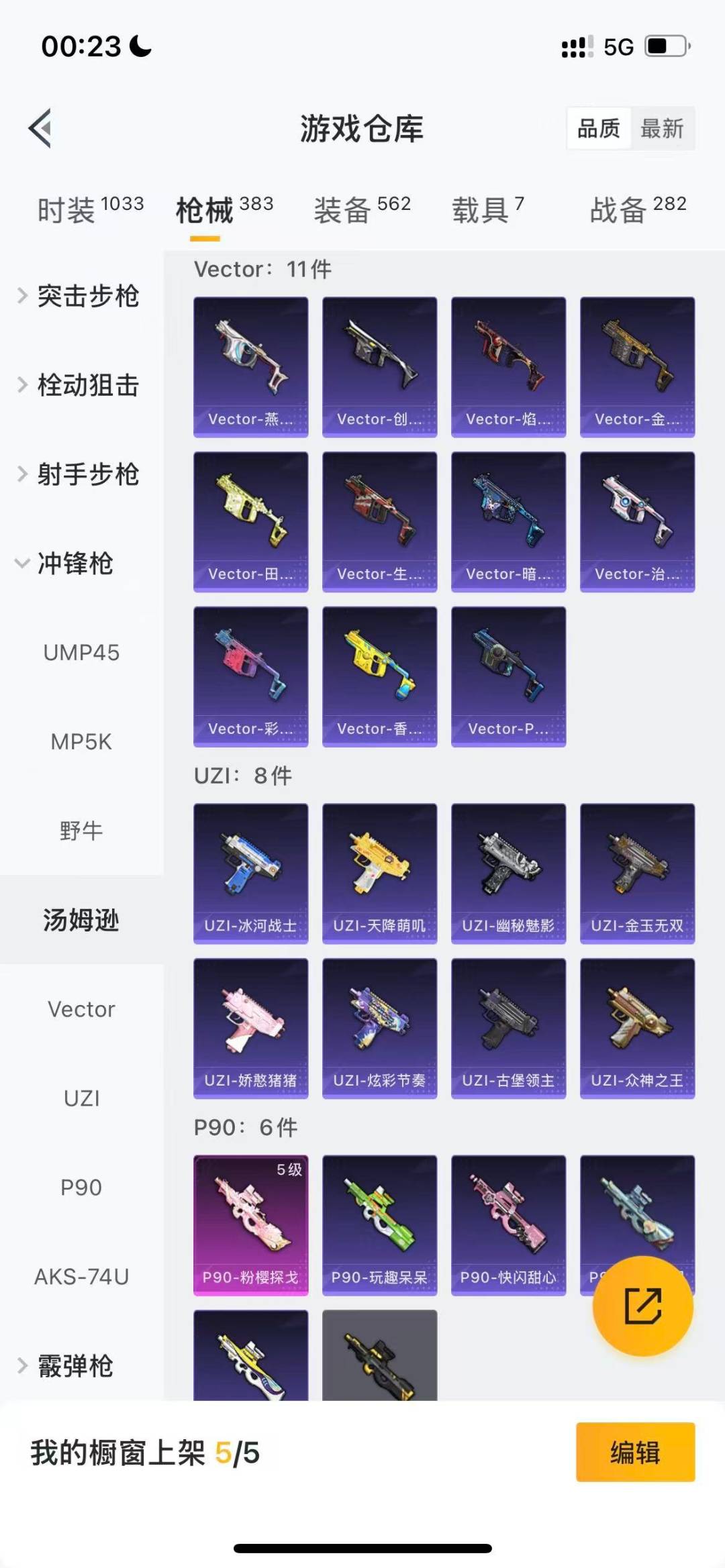 HPQM3455383和平精英账号详情图23 HPQM3455383和平精英账号详情图23