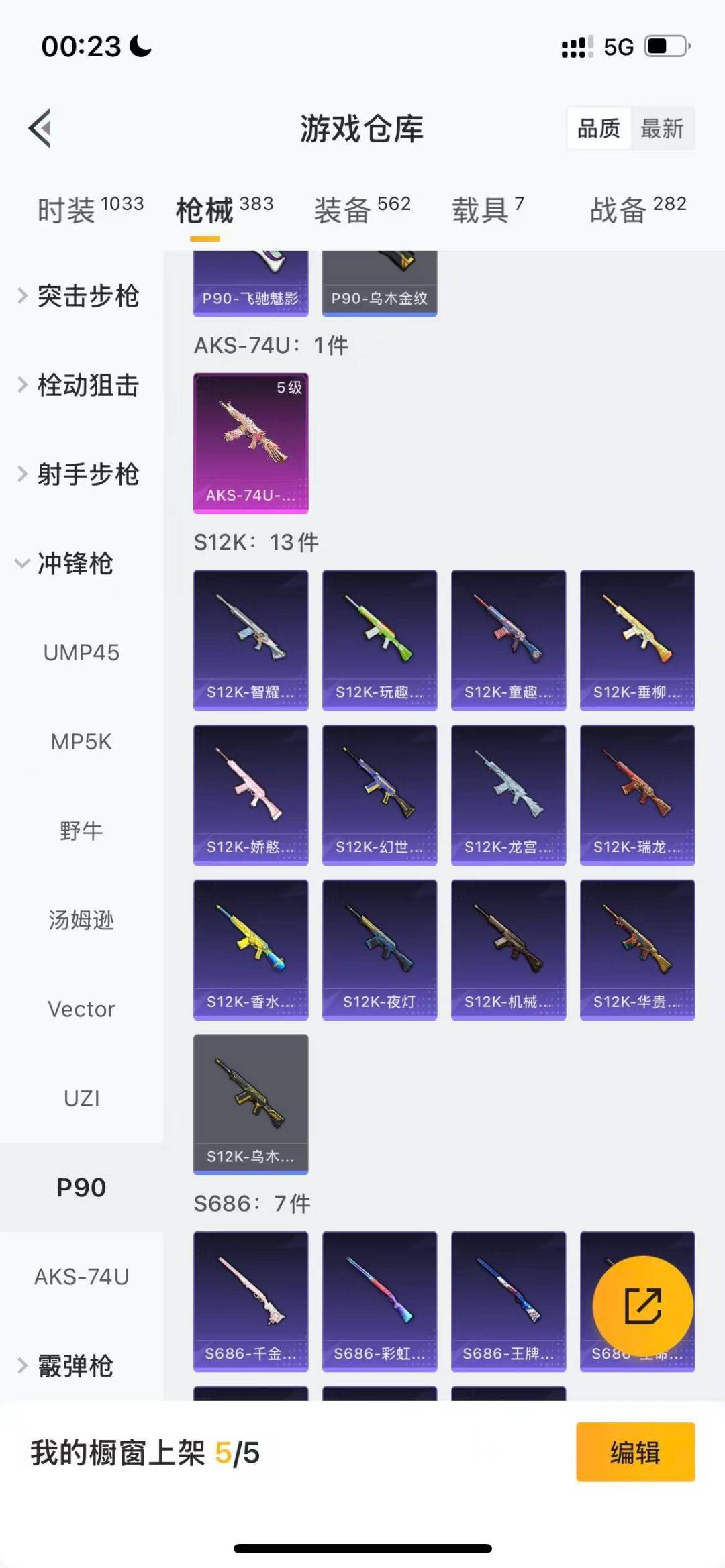 HPQM3455383和平精英账号详情图24 HPQM3455383和平精英账号详情图24