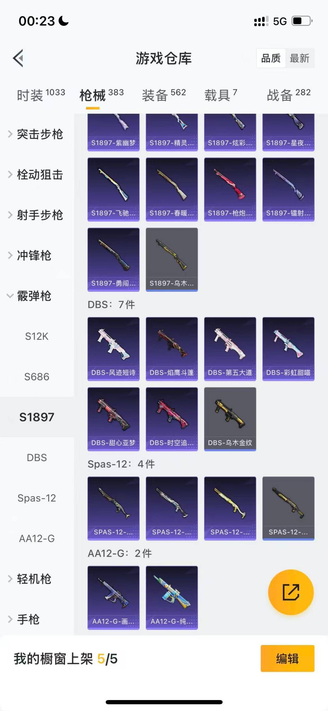 HPQM3455383和平精英账号详情图25 HPQM3455383和平精英账号详情图25