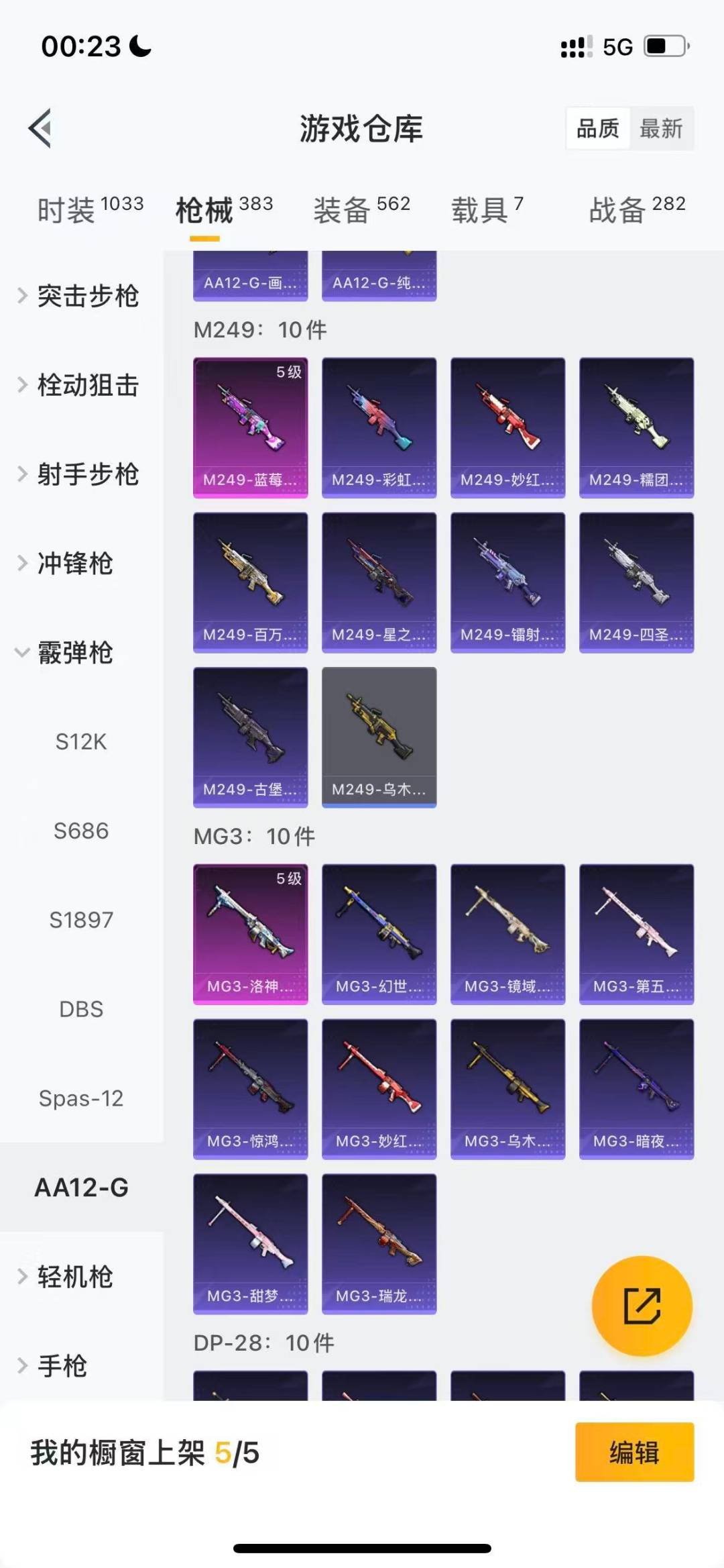 HPQM3455383和平精英账号详情图26 HPQM3455383和平精英账号详情图26