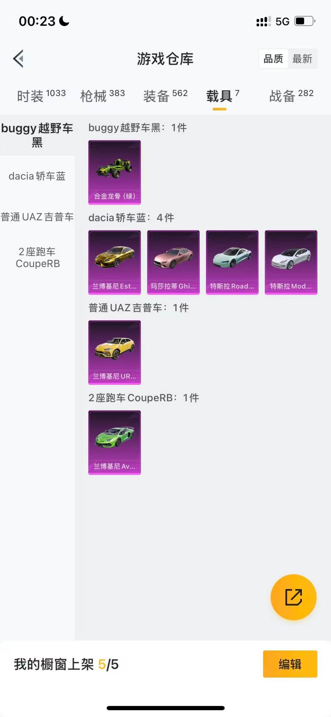 HPQM3455383和平精英账号详情图30 HPQM3455383和平精英账号详情图30