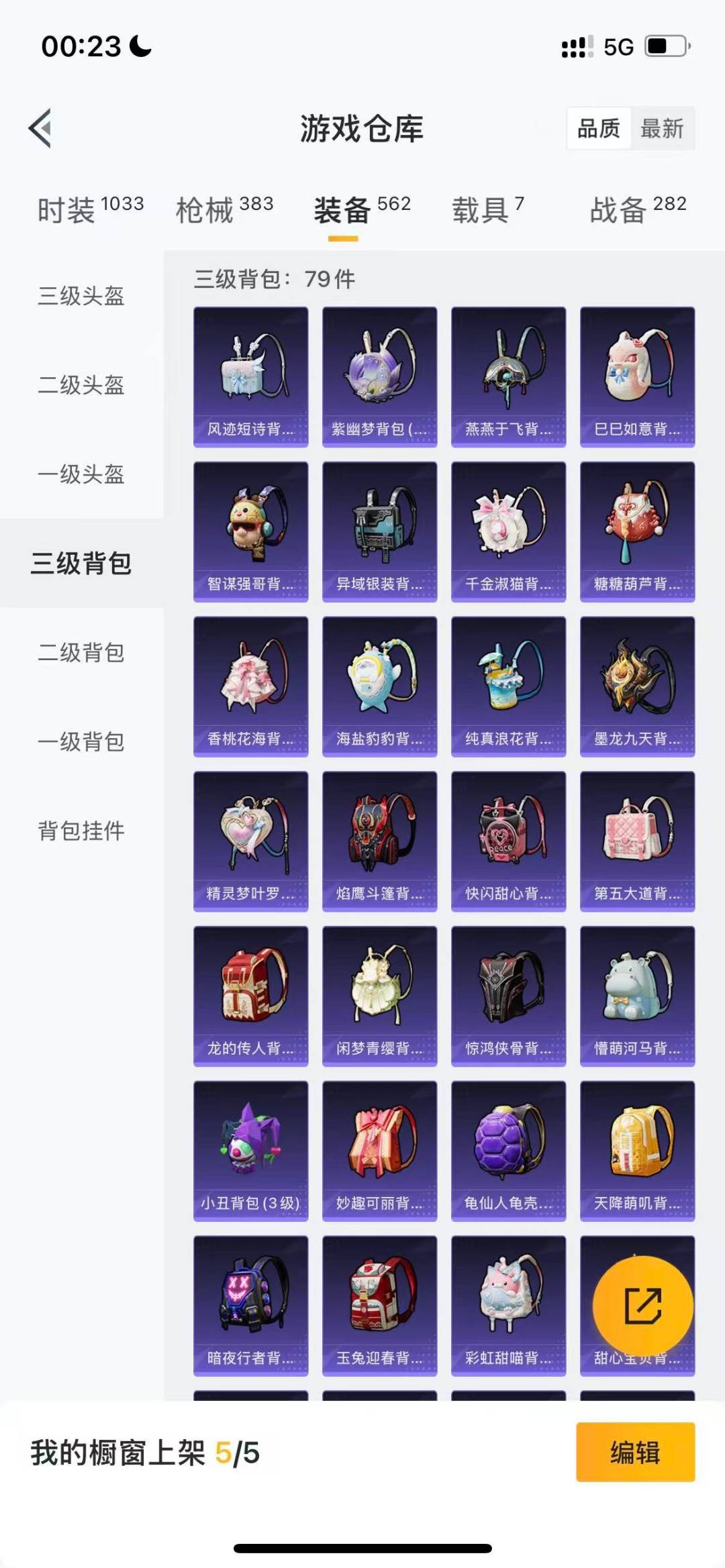 HPQM3455383和平精英账号详情图29 HPQM3455383和平精英账号详情图29