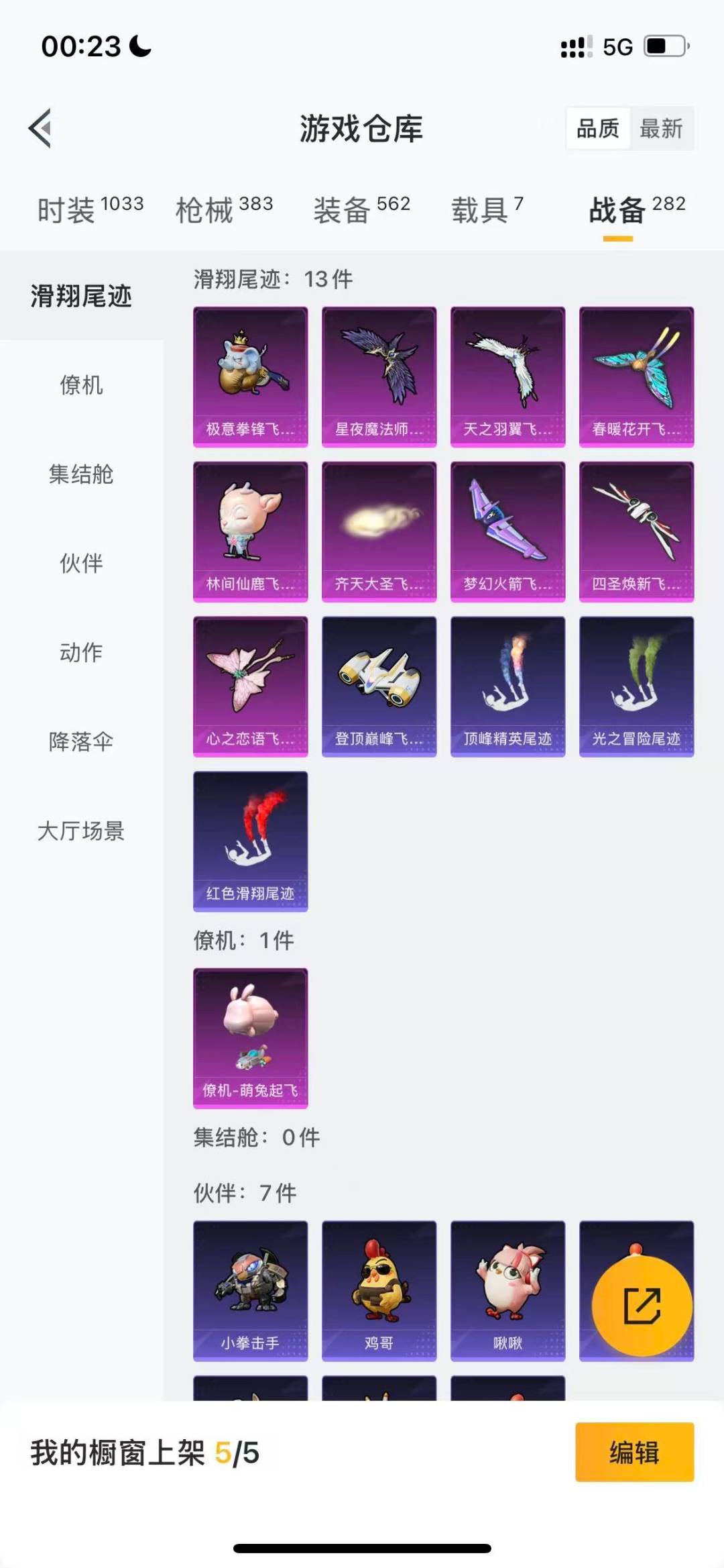 HPQM3455383和平精英账号详情图31 HPQM3455383和平精英账号详情图31