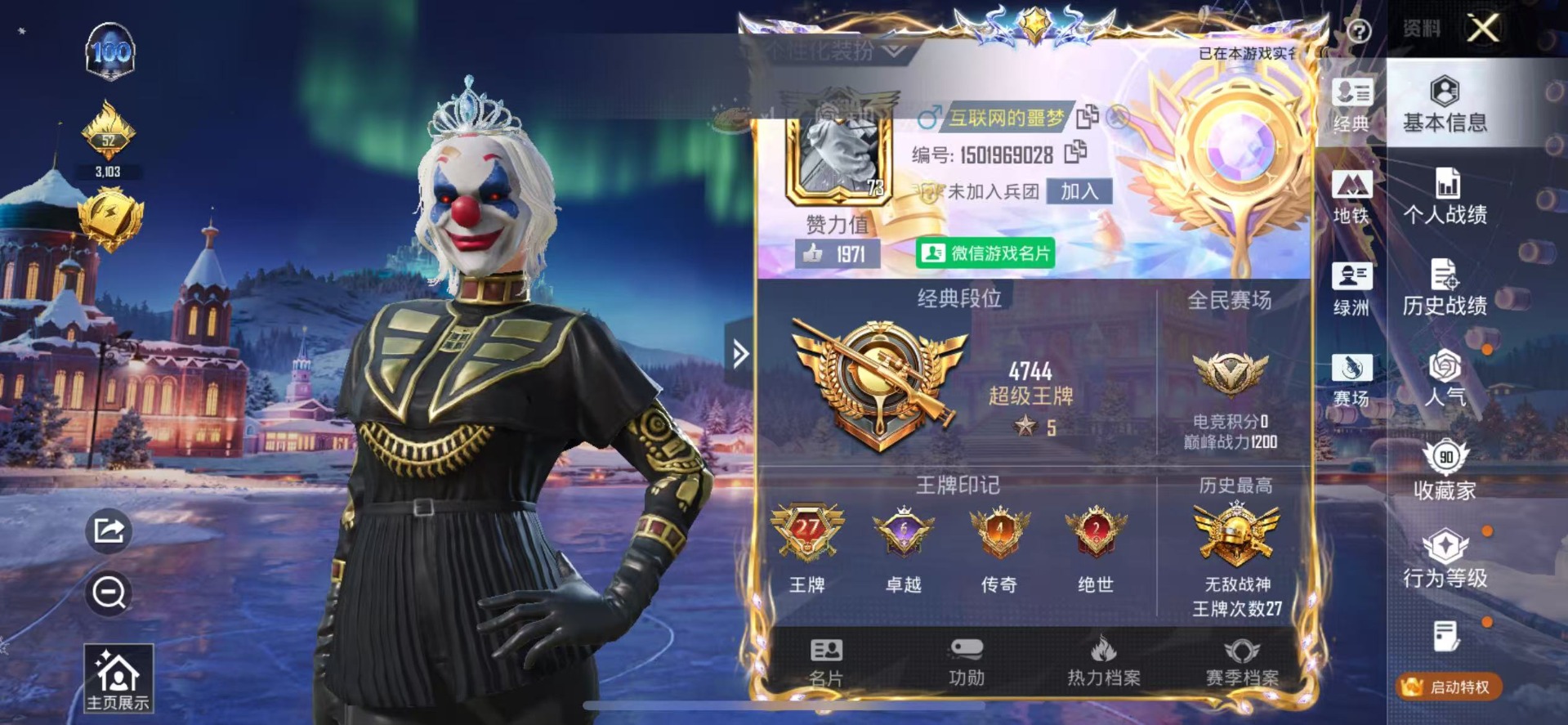 HPQM3455383和平精英账号详情图32 HPQM3455383和平精英账号详情图32