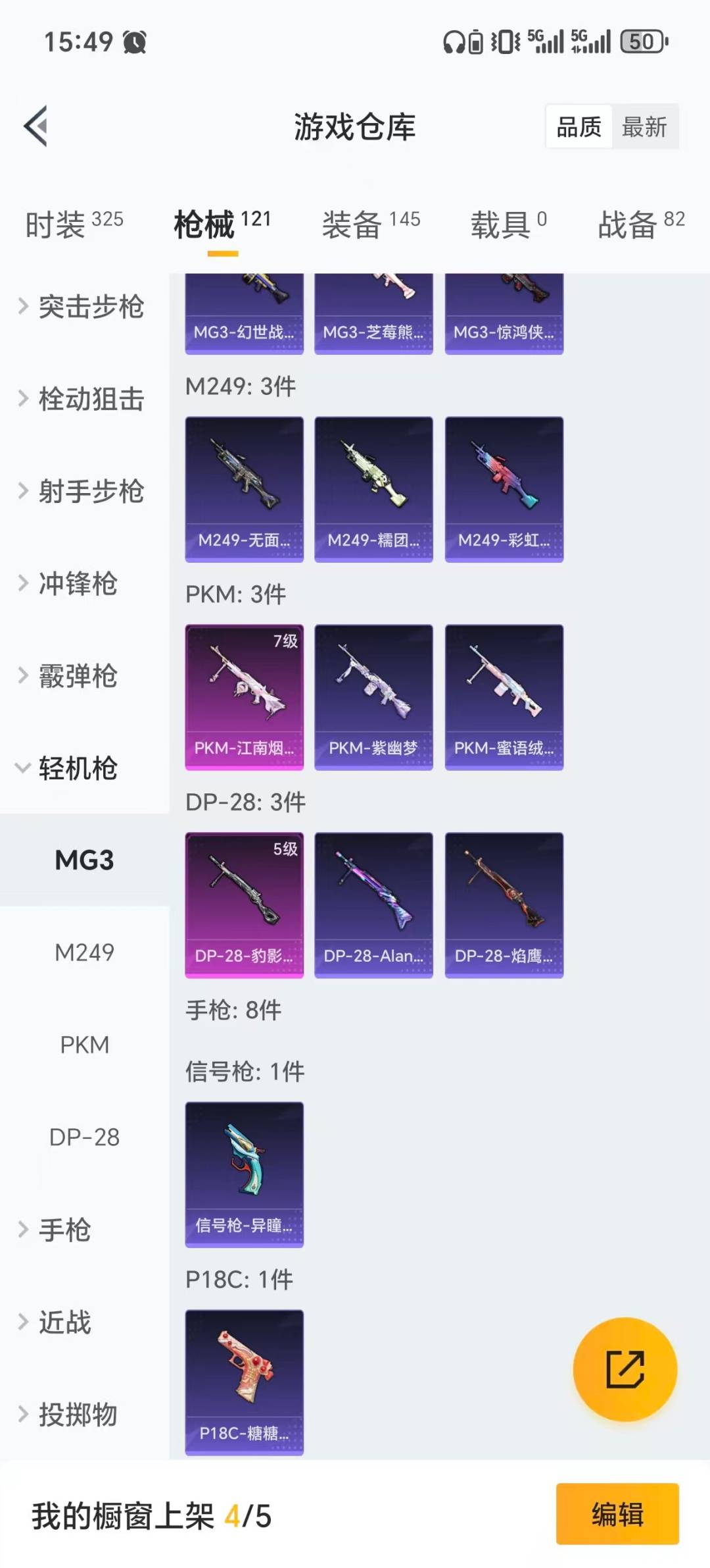 HPCMW3455389和平精英账号详情图9