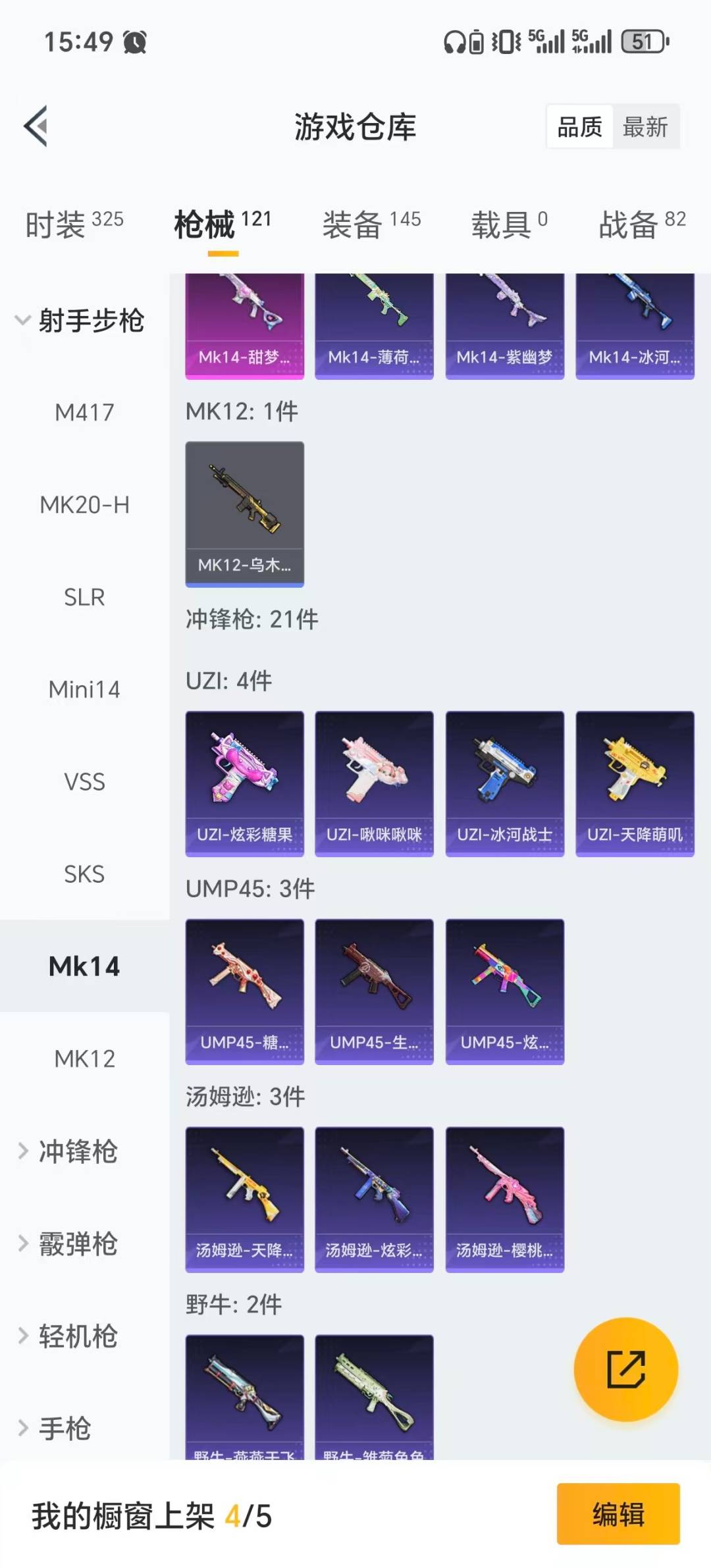 HPCMW3455389和平精英账号详情图12