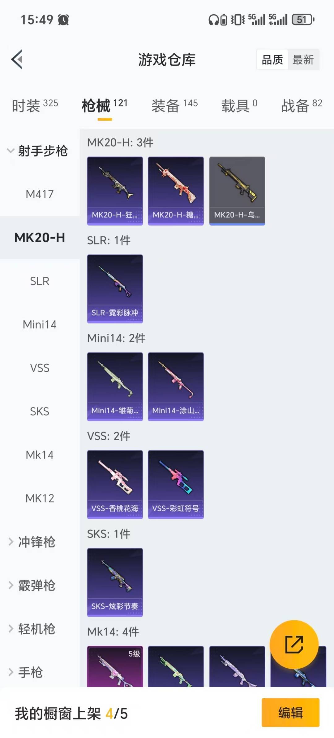 HPCMW3455389和平精英账号详情图13