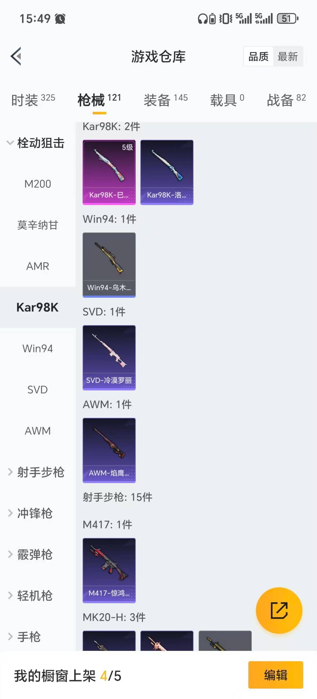 HPCMW3455389和平精英账号详情图14