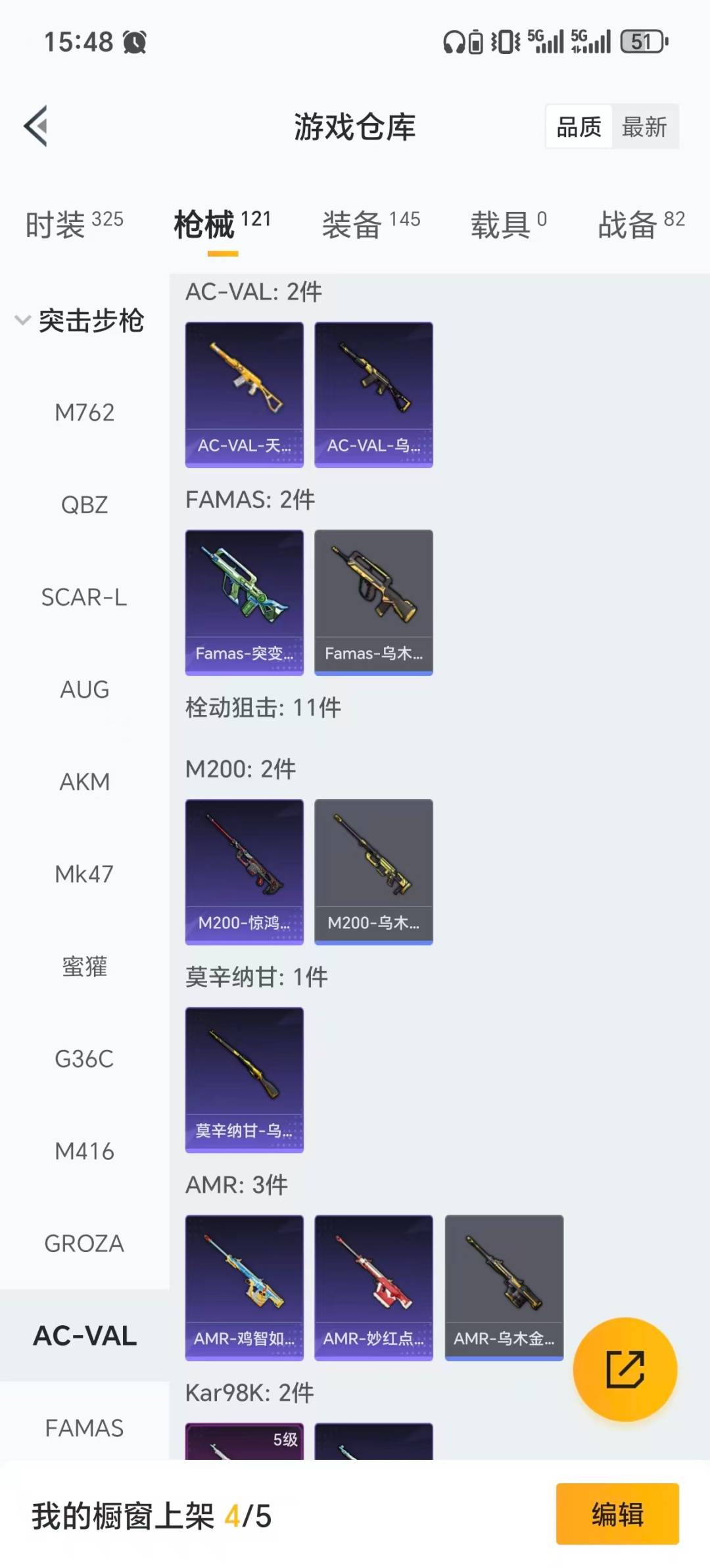 HPCMW3455389和平精英账号详情图15