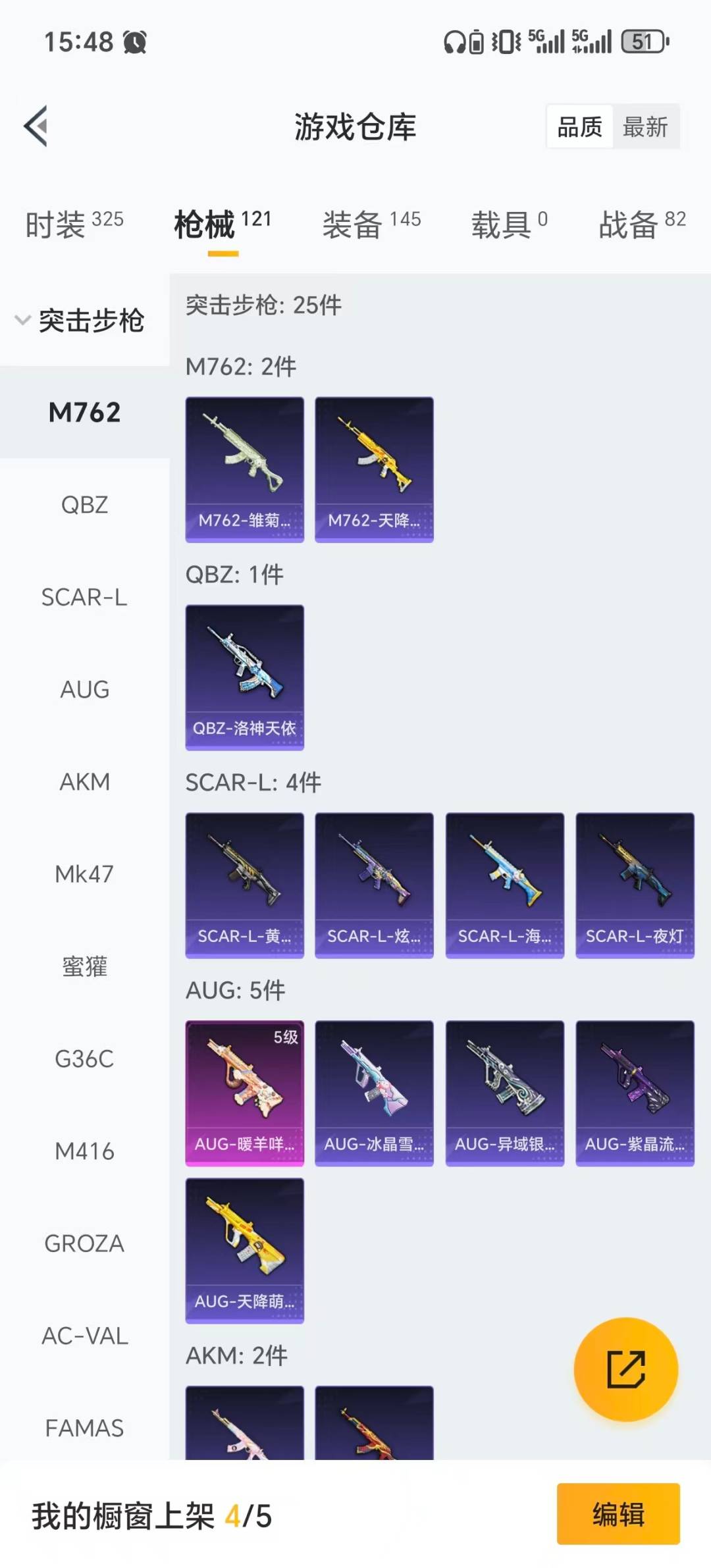 HPCMW3455389和平精英账号详情图17