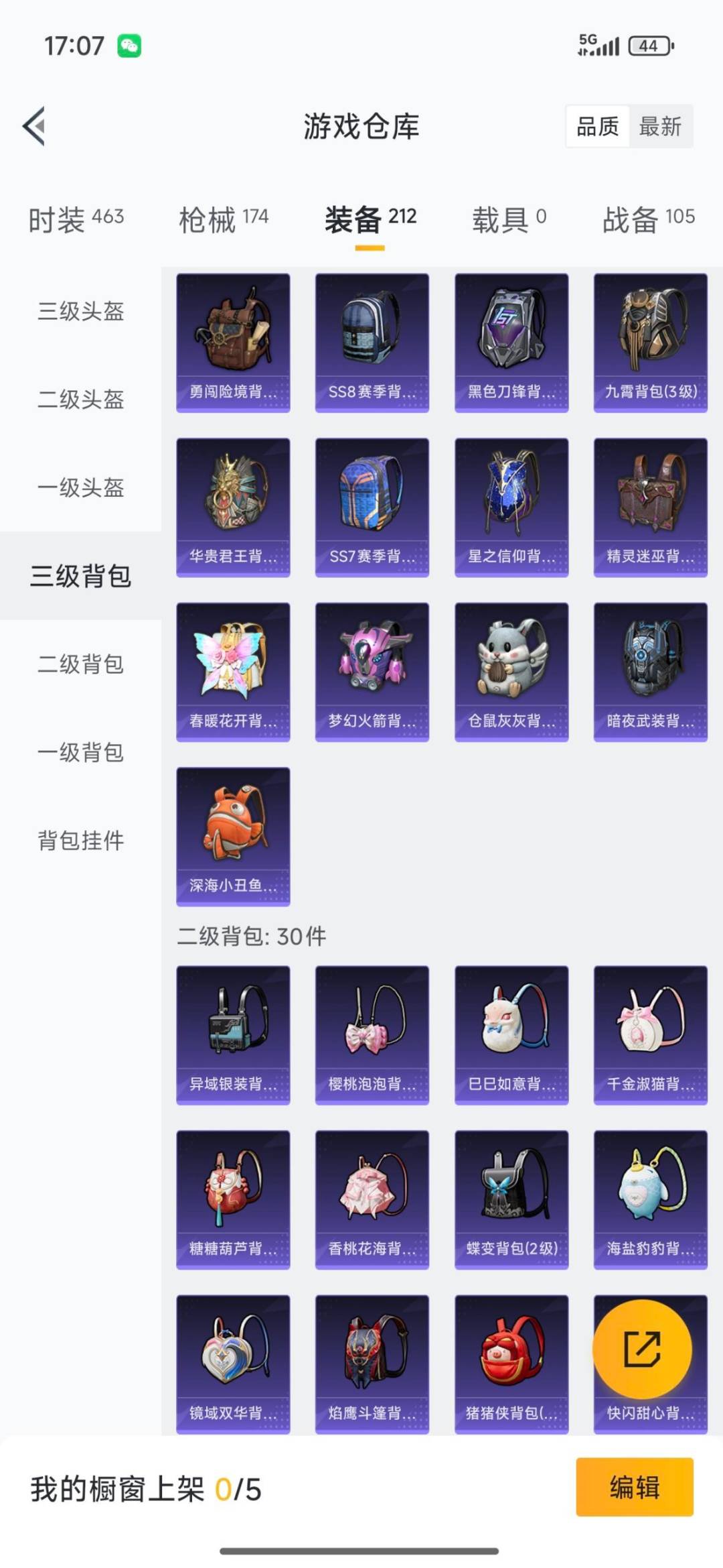 和平精英账号安卓QQ0载具-117套装-146枪皮-[]4粉装 8特效枪 7印记 可二次 可修改实名 
【热门装扮】:千