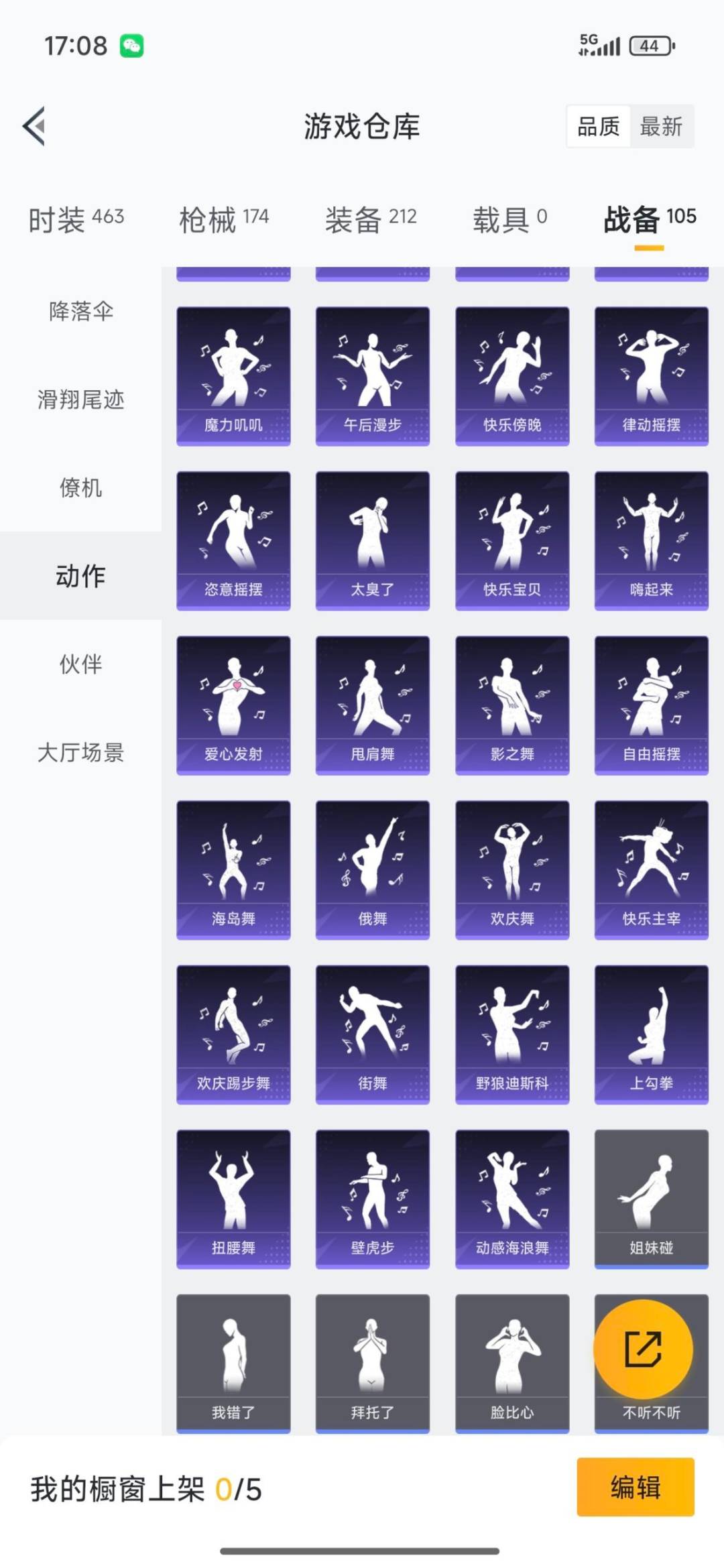 HPCMW3455420和平精英账号详情图4