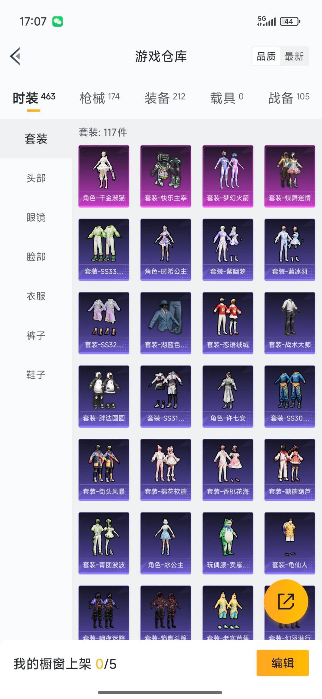 HPCMW3455420和平精英账号详情图21