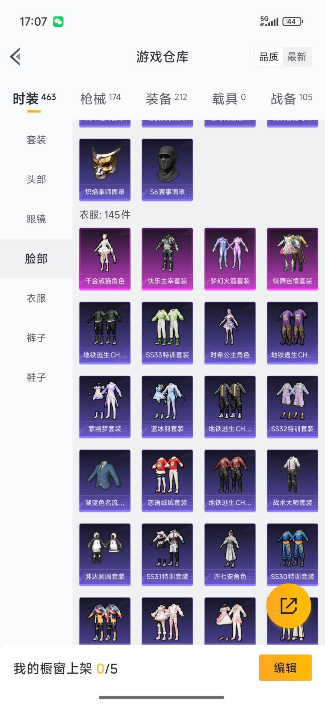 HPCMW3455420和平精英账号详情图26