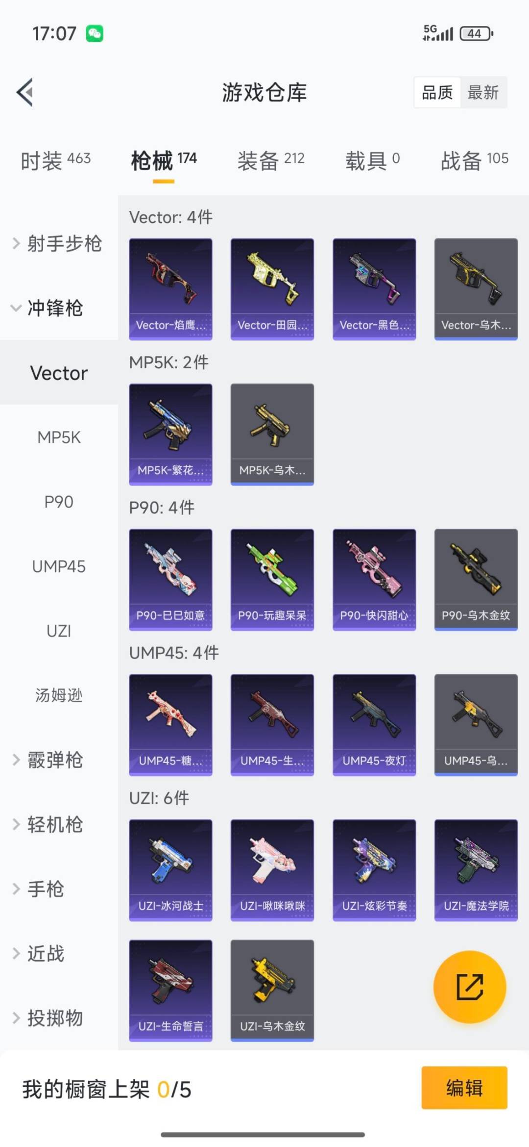 HPCMW3455420和平精英账号详情图29