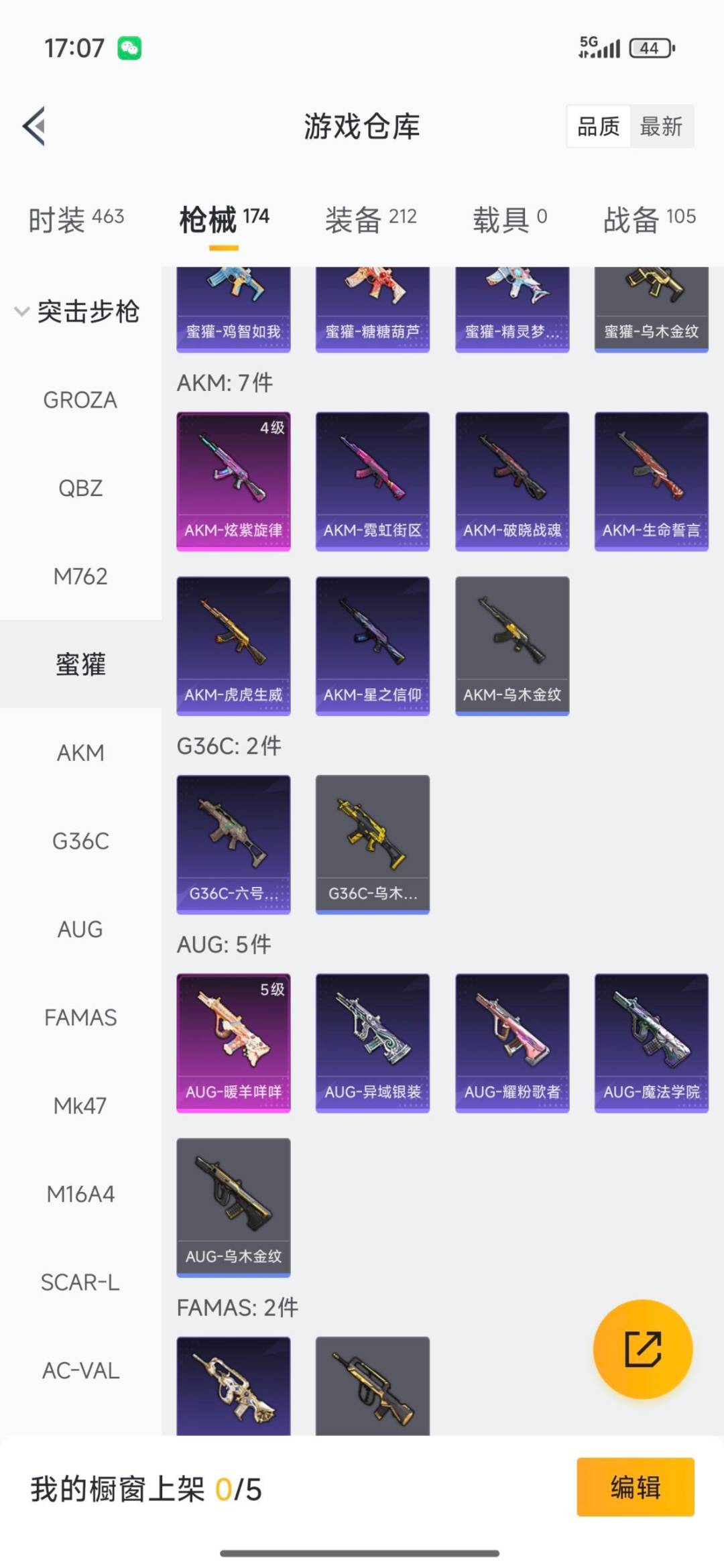 HPCMW3455420和平精英账号详情图34