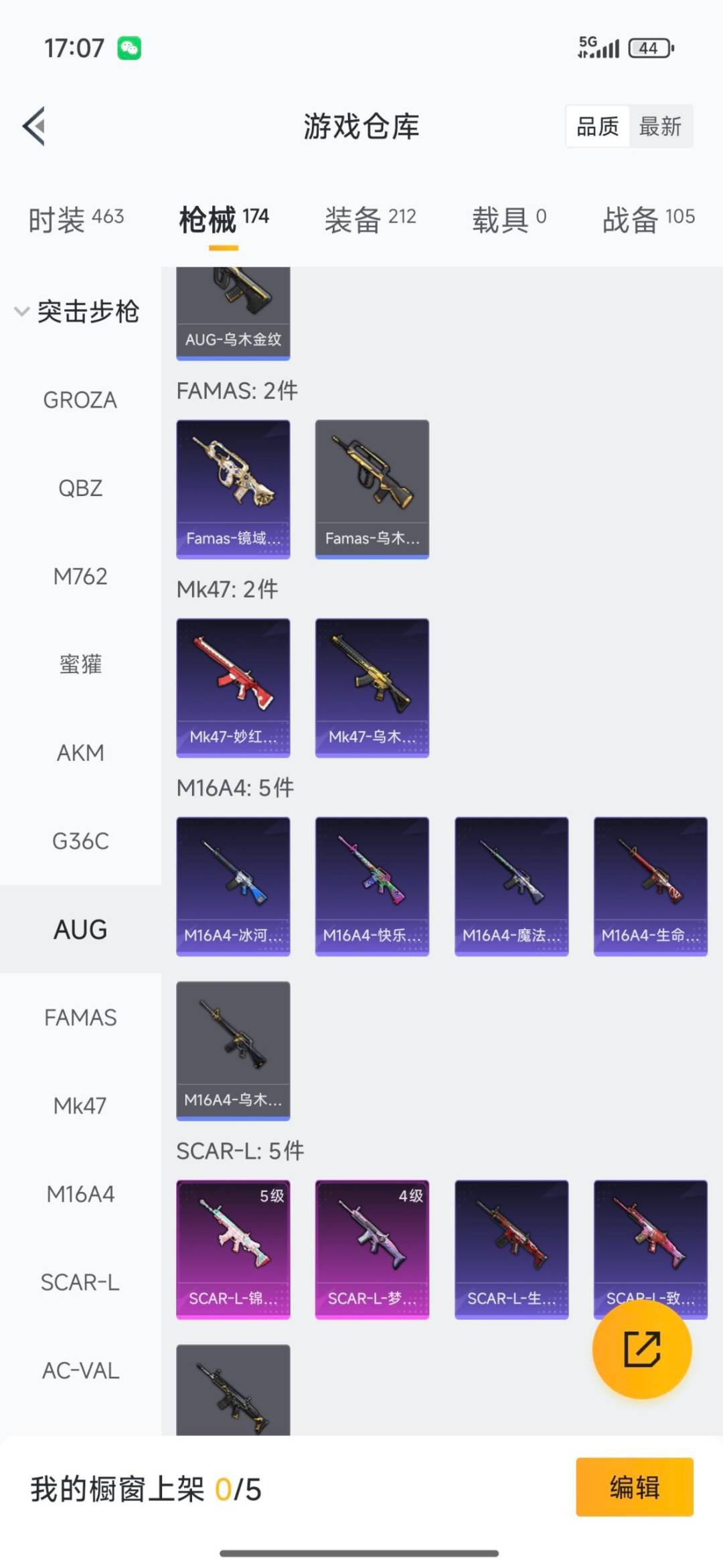 HPCMW3455420和平精英账号详情图35