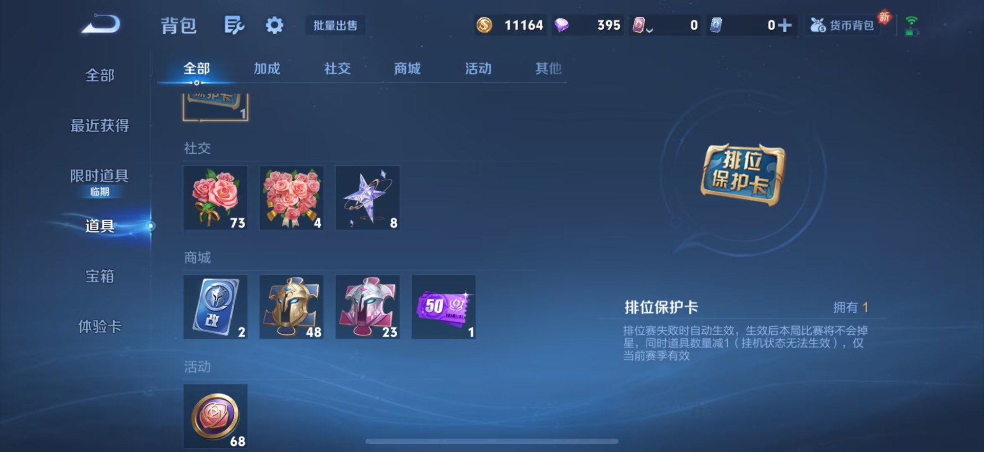 WZQM3483104王者荣耀账号详情图11 WZQM3483104王者荣耀账号详情图11