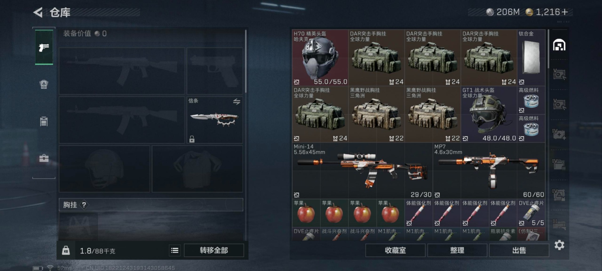 SJZQM3104013三角洲行动账号详情图4