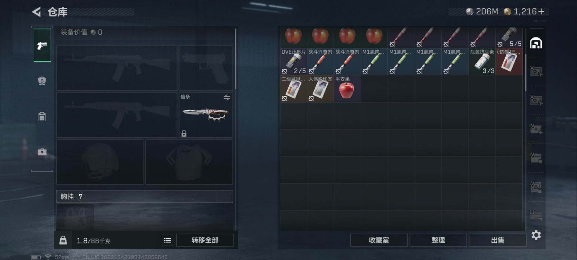 SJZQM3104013三角洲行动账号详情图9