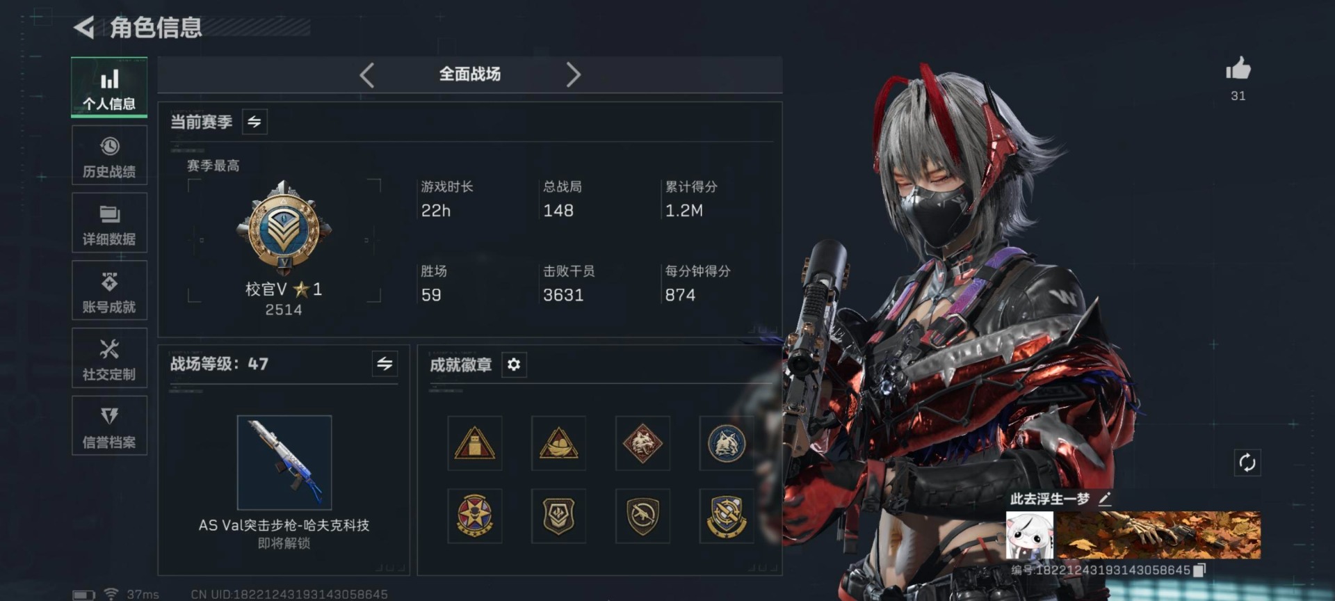 SJZQM3104013三角洲行动账号详情图10