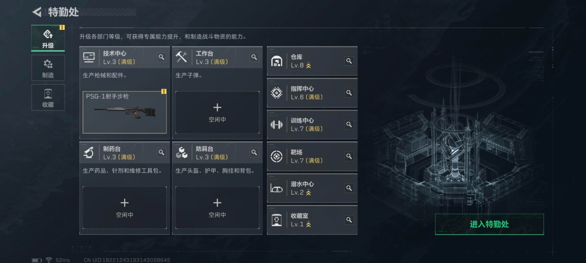 SJZQM3104013三角洲行动账号详情图11