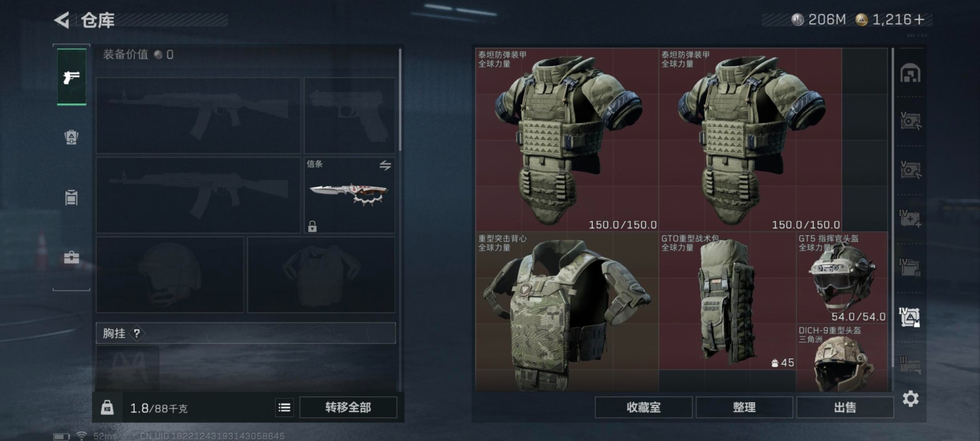 SJZQM3104013三角洲行动账号详情图12