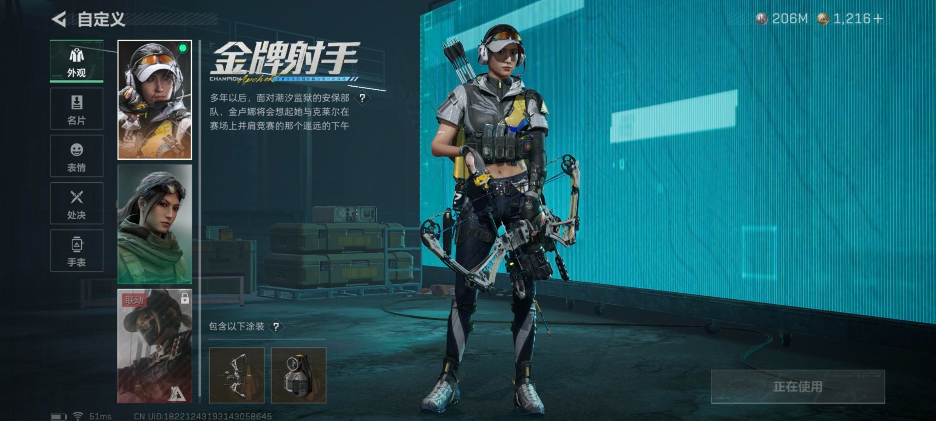 SJZQM3104013三角洲行动账号详情图14