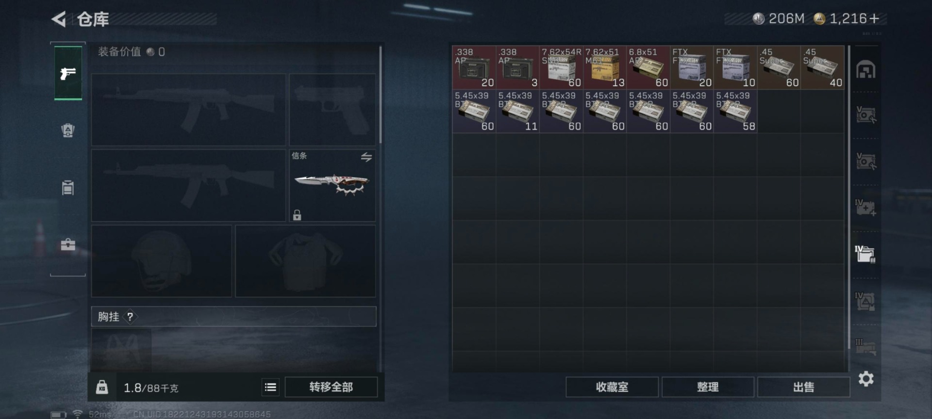 SJZQM3104013三角洲行动账号详情图17