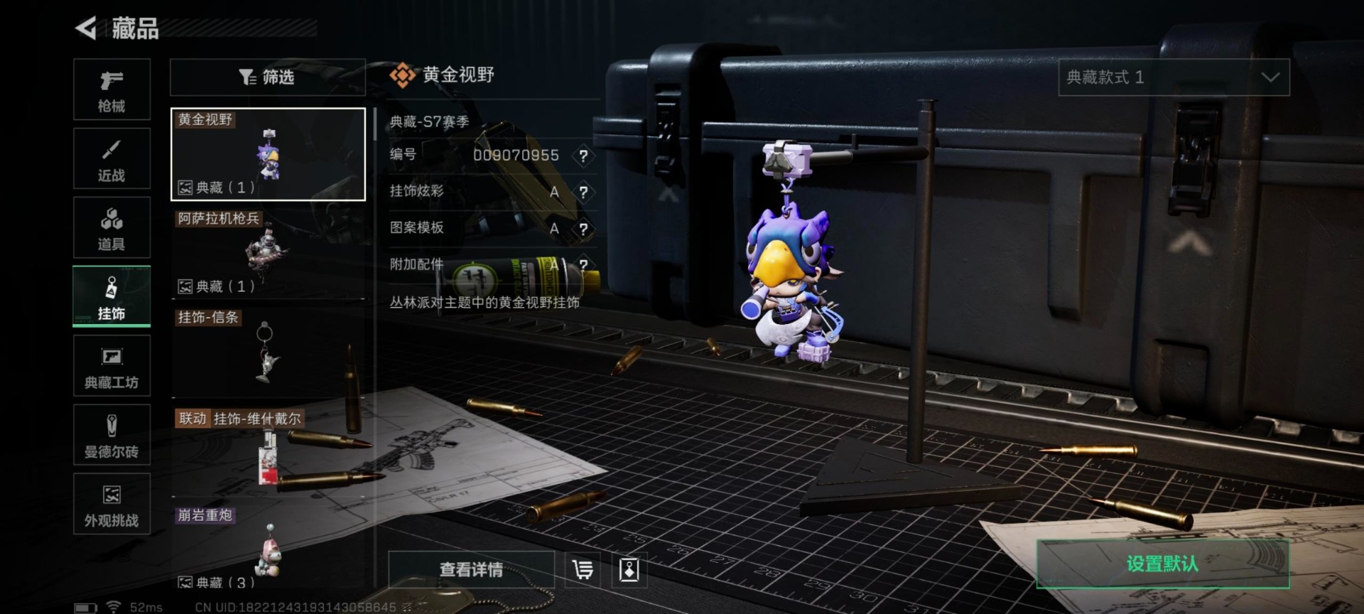 SJZQM3104013三角洲行动账号详情图16