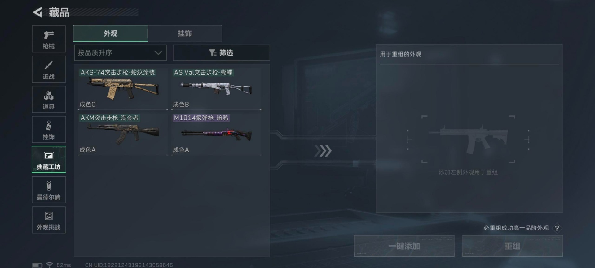 SJZQM3104013三角洲行动账号详情图18