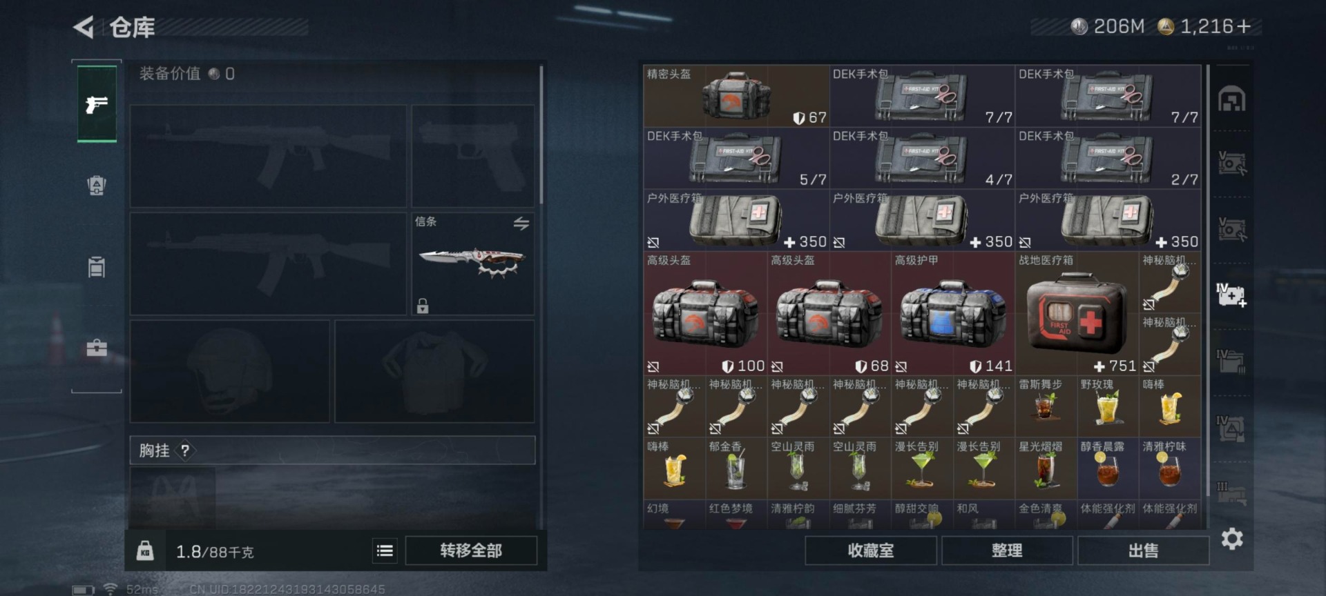 SJZQM3104013三角洲行动账号详情图21