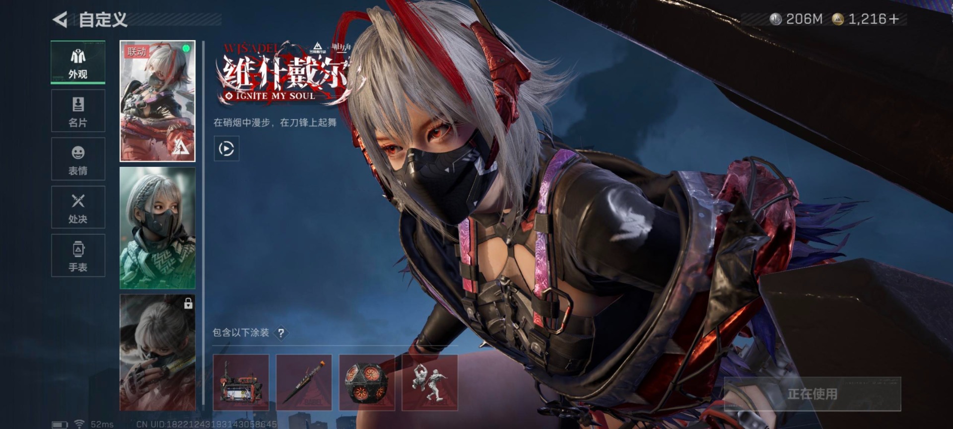 SJZQM3104013三角洲行动账号详情图24