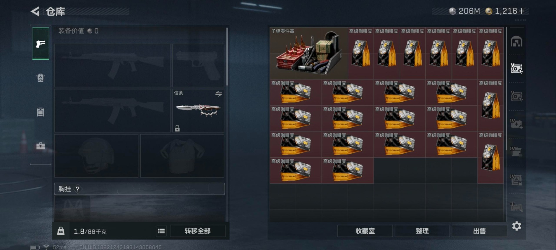 SJZQM3104013三角洲行动账号详情图23