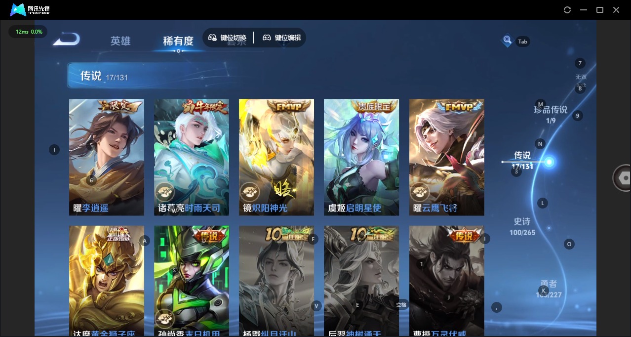 WZQM3483156王者荣耀账号详情图6 WZQM3483156王者荣耀账号详情图6