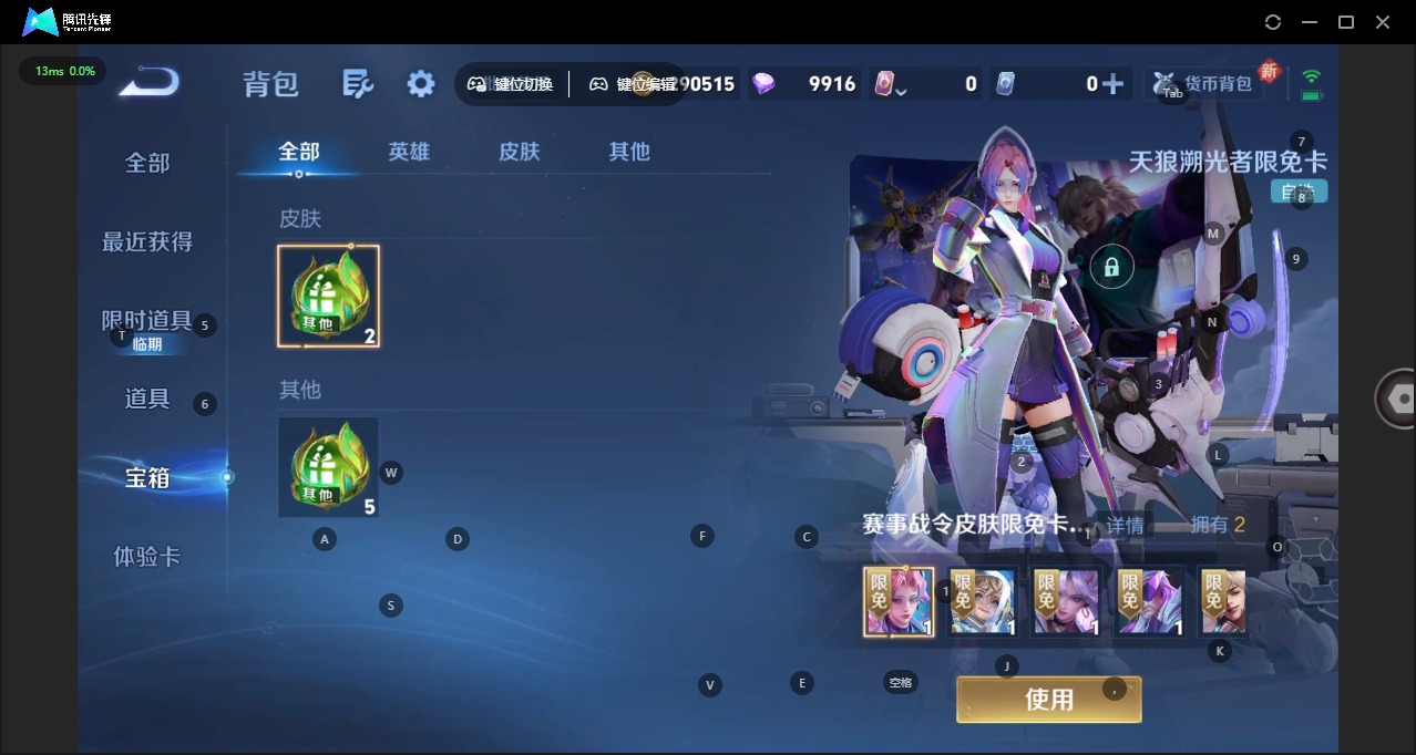 WZQM3483156王者荣耀账号详情图12 WZQM3483156王者荣耀账号详情图12