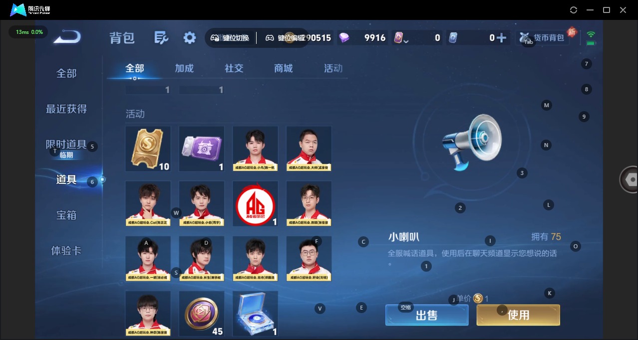 WZQM3483156王者荣耀账号详情图15 WZQM3483156王者荣耀账号详情图15