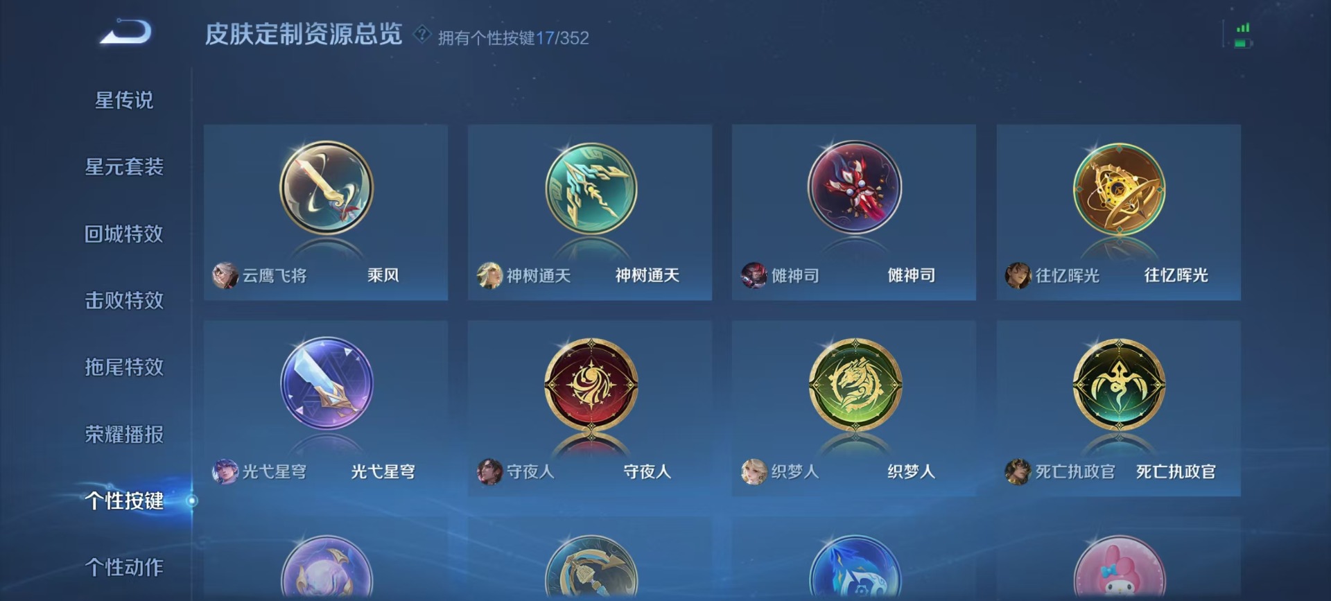 WZCMW3483191王者荣耀账号详情图3