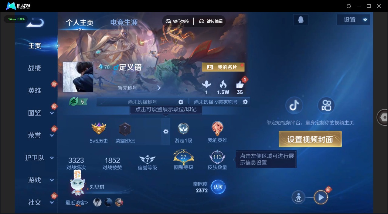 WZCMW3483198王者荣耀账号详情图2